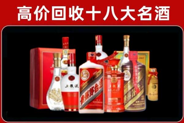 漯河市回收老酒